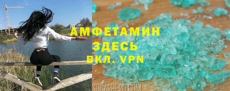 Amphetamine Розовый  где найти наркотики  Волгореченск 