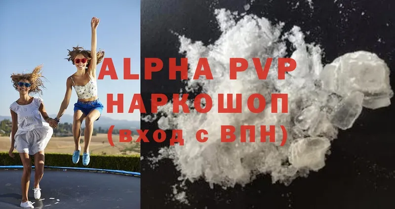 Alfa_PVP VHQ  МЕГА   Волгореченск 