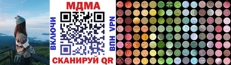 MDMA VHQ  закладка  omg онион  Волгореченск 