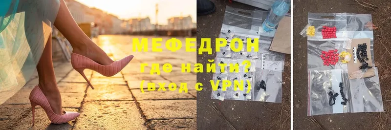 Мефедрон mephedrone  Волгореченск 