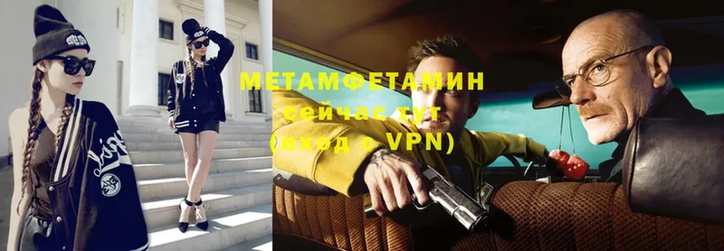 МЕТАМФЕТАМИН Methamphetamine  Волгореченск 