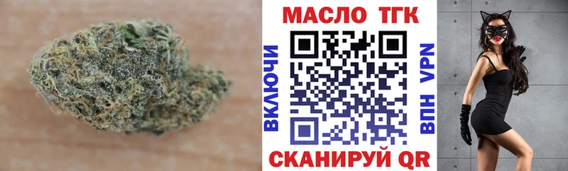 ТГК вейп с тгк  Волгореченск 